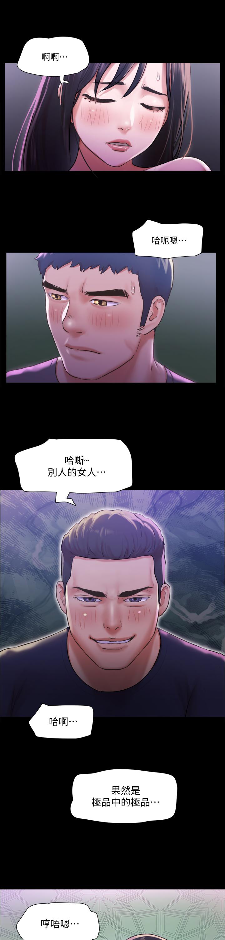 第101话-因嫉妒而涌上的快感-协议换爱-远德（第2张）