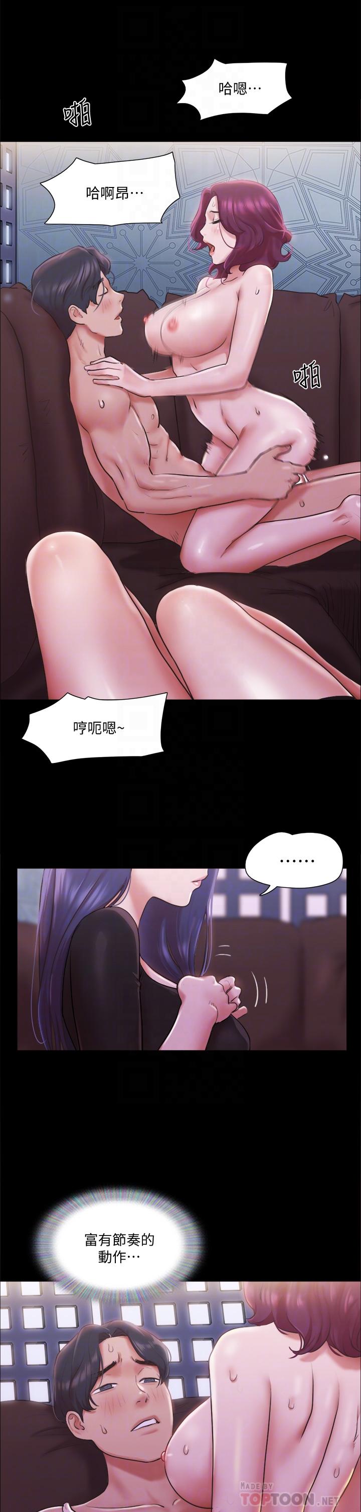 第101话-因嫉妒而涌上的快感-协议换爱-远德（第10张）