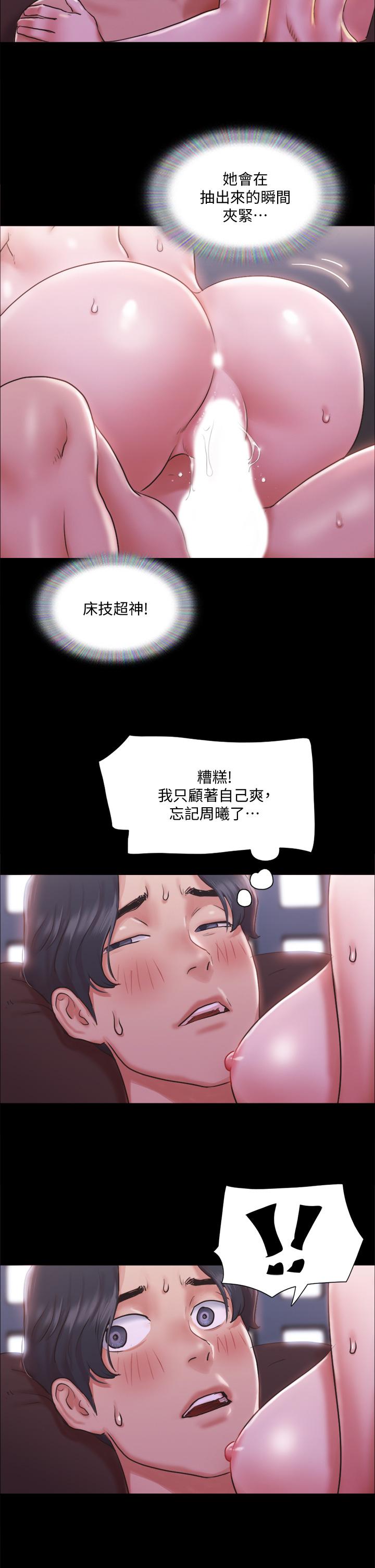 第101话-因嫉妒而涌上的快感-协议换爱-远德（第11张）