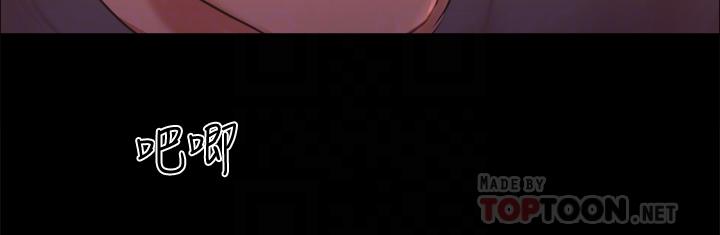 第101话-因嫉妒而涌上的快感-协议换爱-远德（第14张）