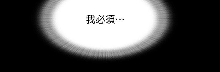 第101话-因嫉妒而涌上的快感-协议换爱-远德（第17张）