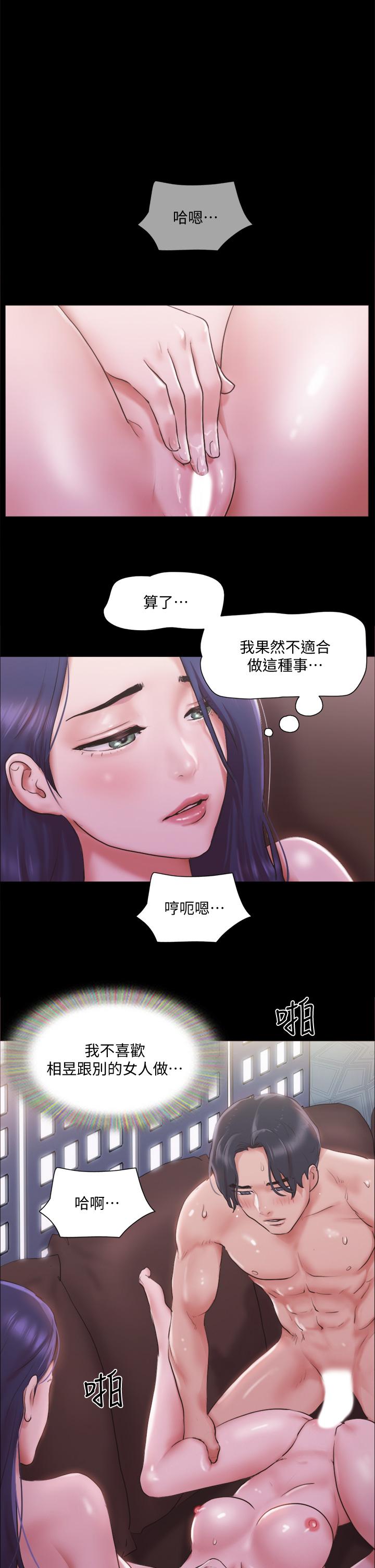 第102话-用身体给出答案-协议换爱-远德（第1张）