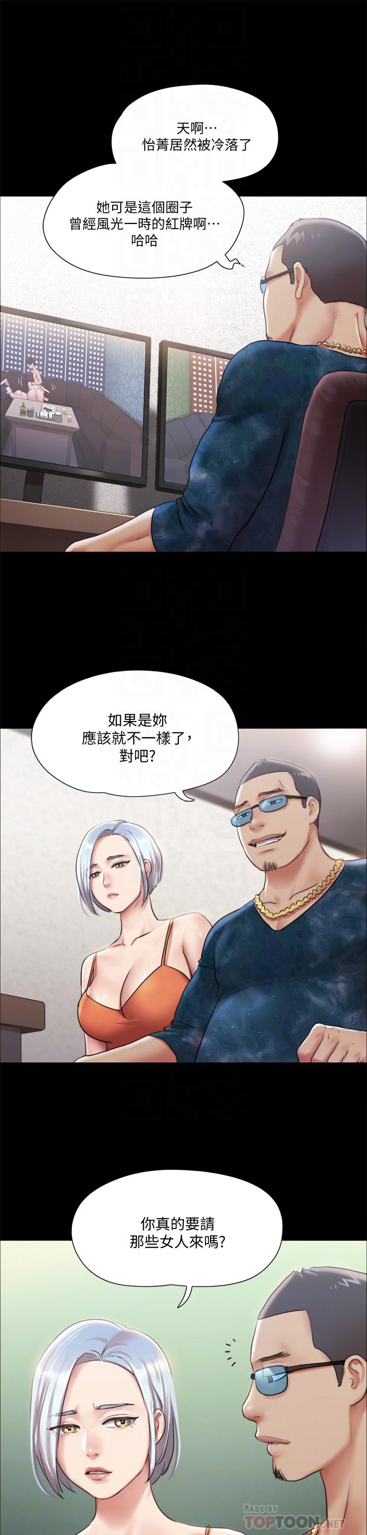 第102话-用身体给出答案-协议换爱-远德（第10张）