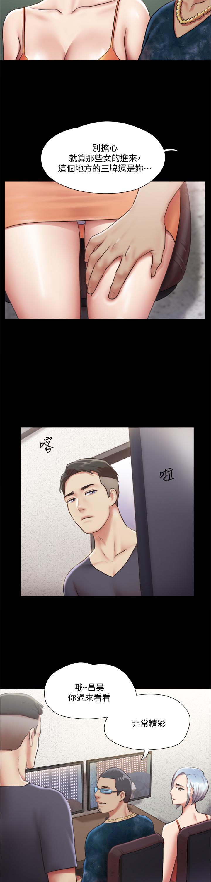 第102话-用身体给出答案-协议换爱-远德（第11张）