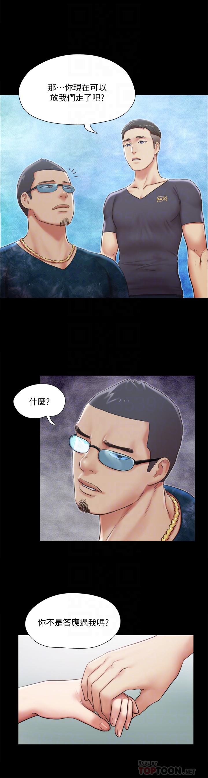 第102话-用身体给出答案-协议换爱-远德（第14张）