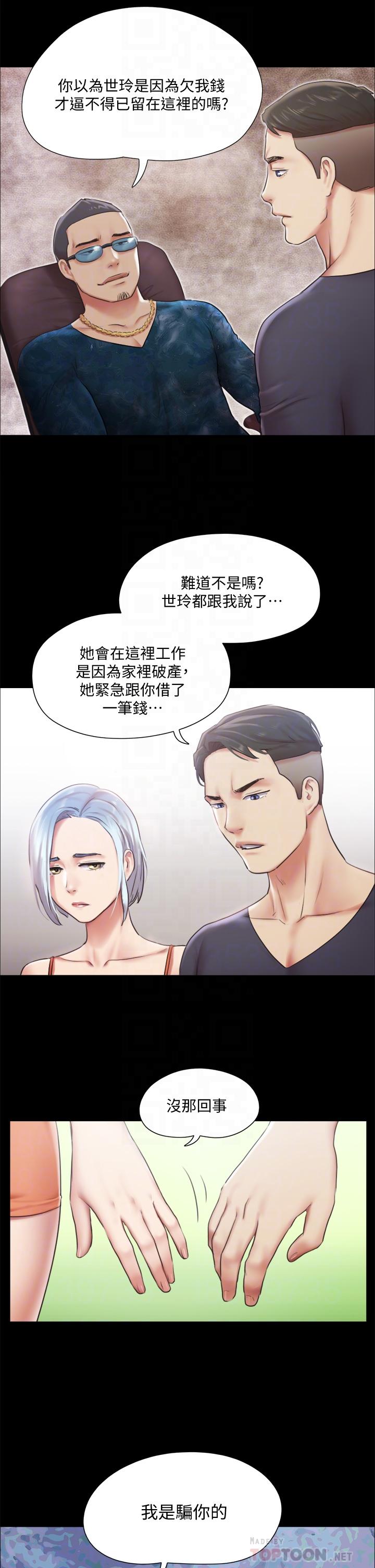 第102话-用身体给出答案-协议换爱-远德（第16张）