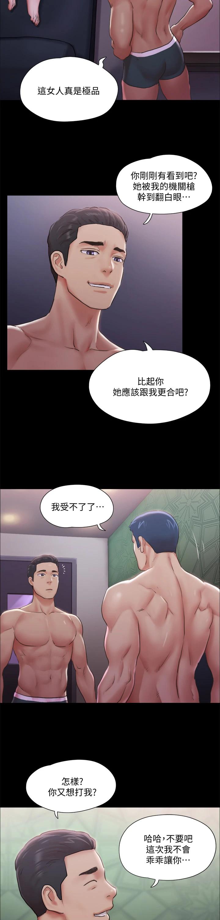第103话-正面冲突-协议换爱-远德（第2张）