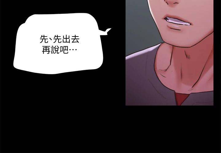 第103话-正面冲突-协议换爱-远德（第11张）