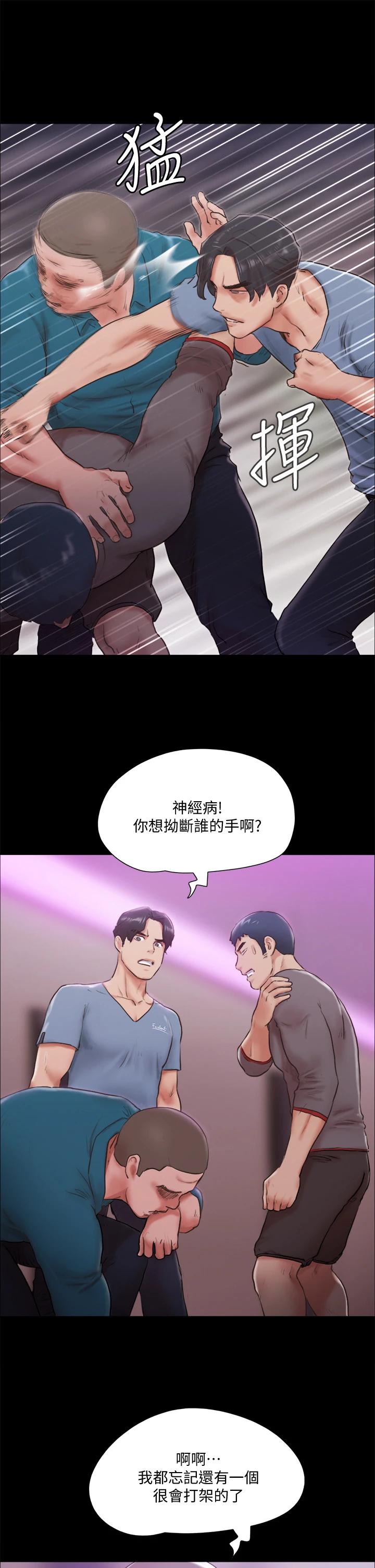 第103话-正面冲突-协议换爱-远德（第21张）