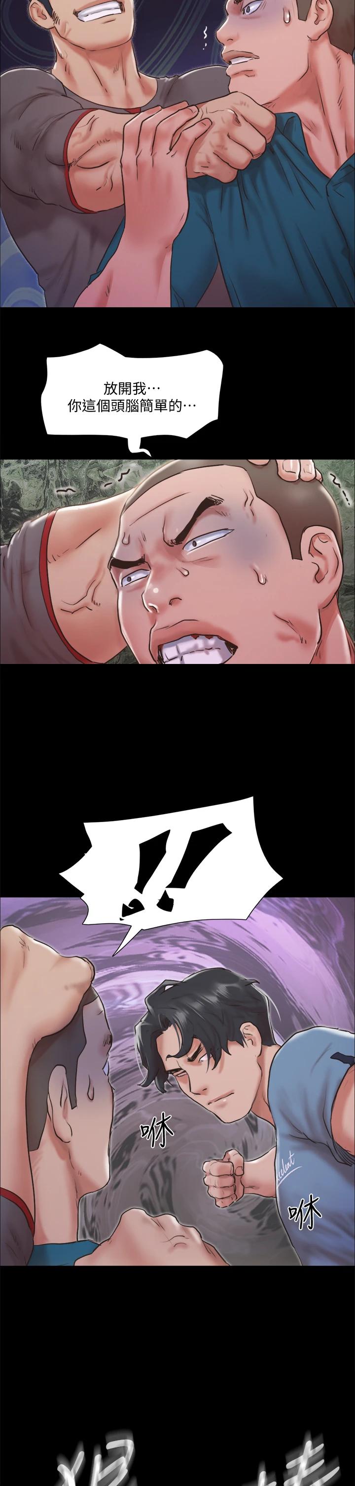 第104话-让我看妳的身子值多少-协议换爱-远德（第2张）