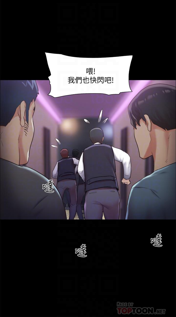 第104话-让我看妳的身子值多少-协议换爱-远德（第6张）