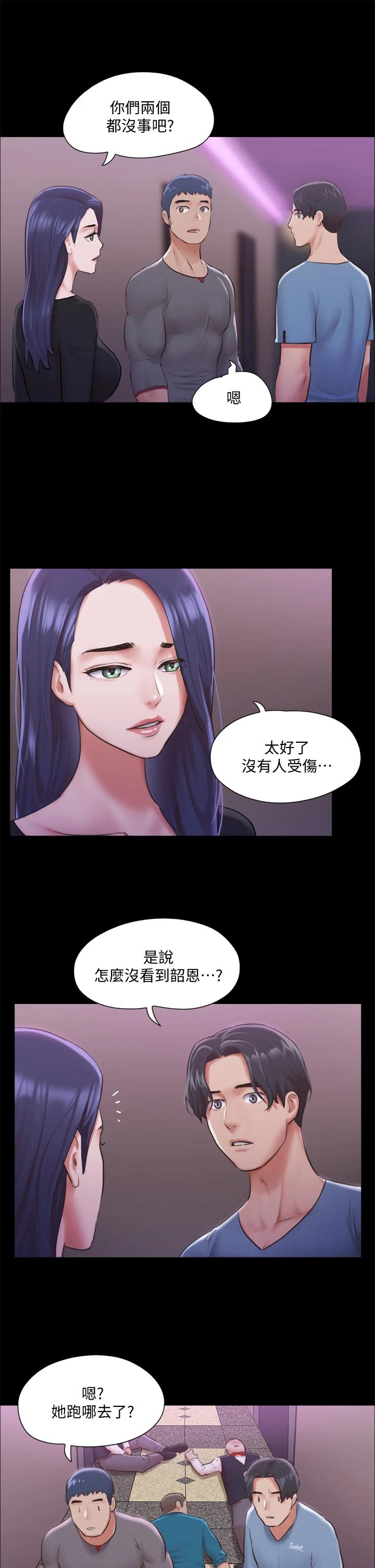 第104话-让我看妳的身子值多少-协议换爱-远德（第7张）