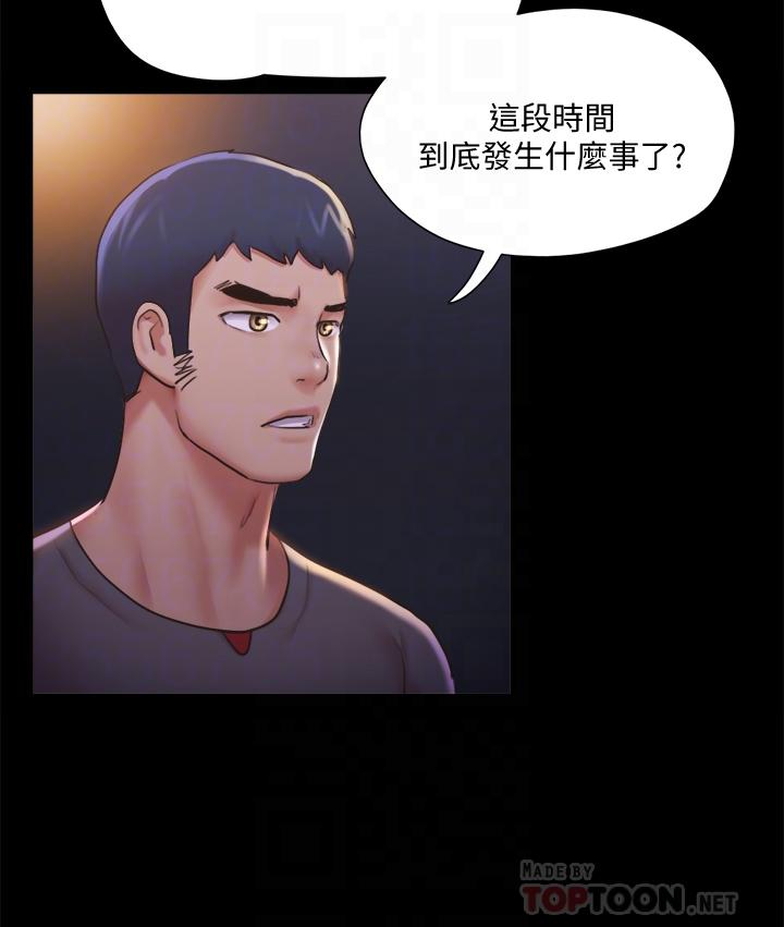 第104话-让我看妳的身子值多少-协议换爱-远德（第14张）