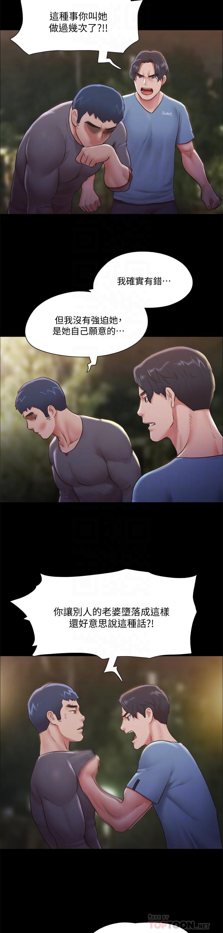 第104话-让我看妳的身子值多少-协议换爱-远德（第16张）