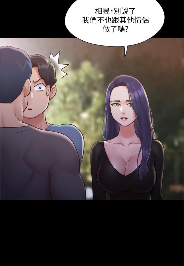 第104话-让我看妳的身子值多少-协议换爱-远德（第17张）