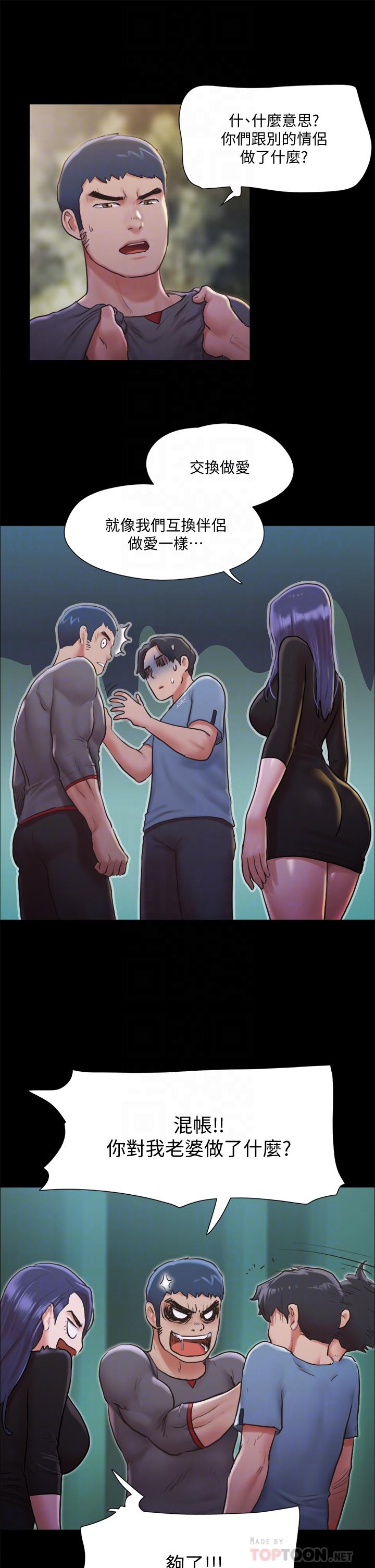 第104话-让我看妳的身子值多少-协议换爱-远德（第18张）