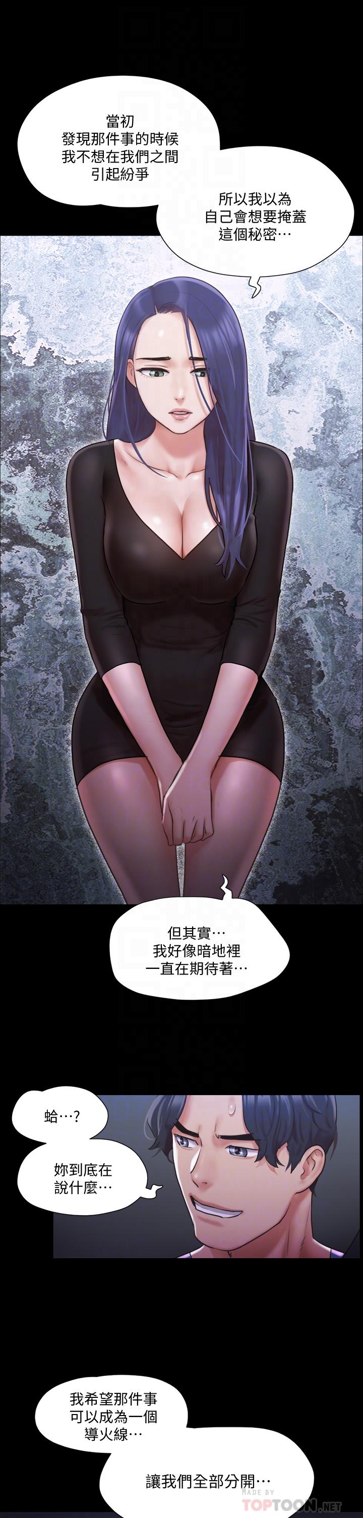 第105话-把衣服全部脱掉-协议换爱-远德（第4张）