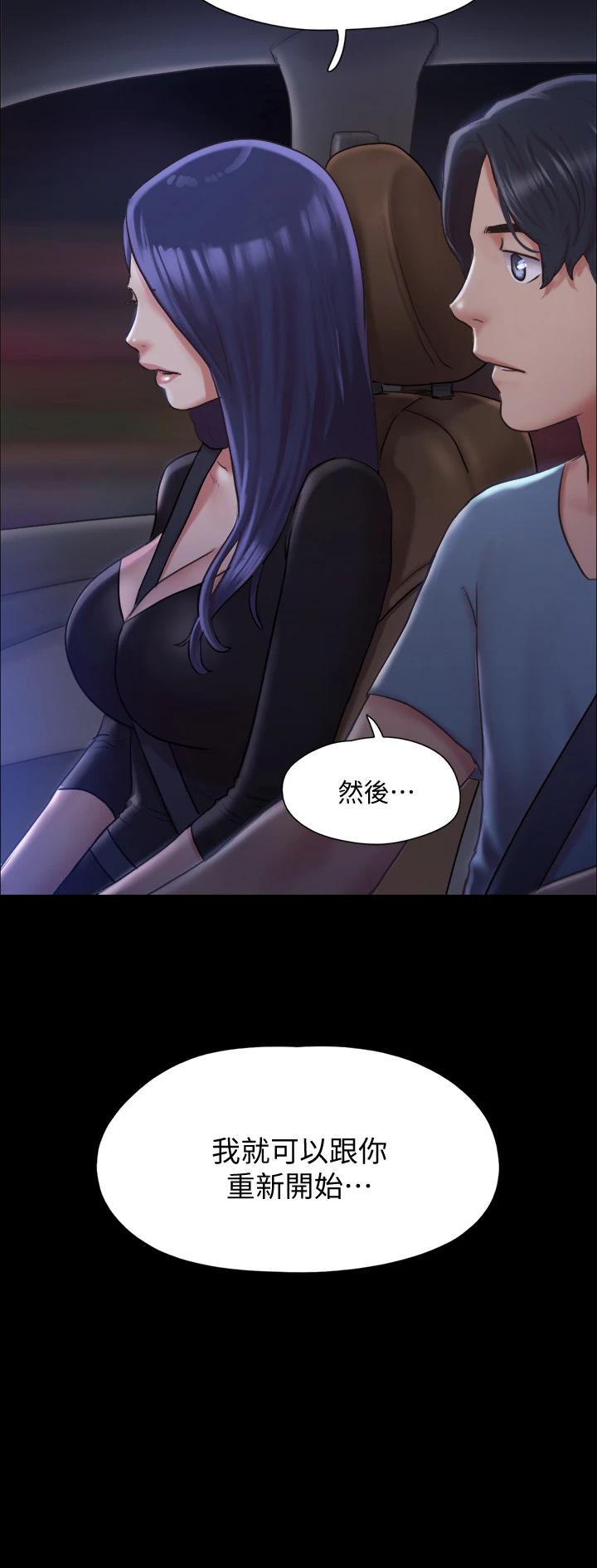 第105话-把衣服全部脱掉-协议换爱-远德（第5张）