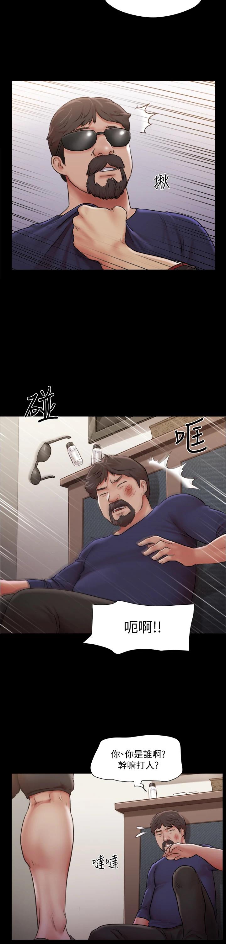 第105话-把衣服全部脱掉-协议换爱-远德（第7张）