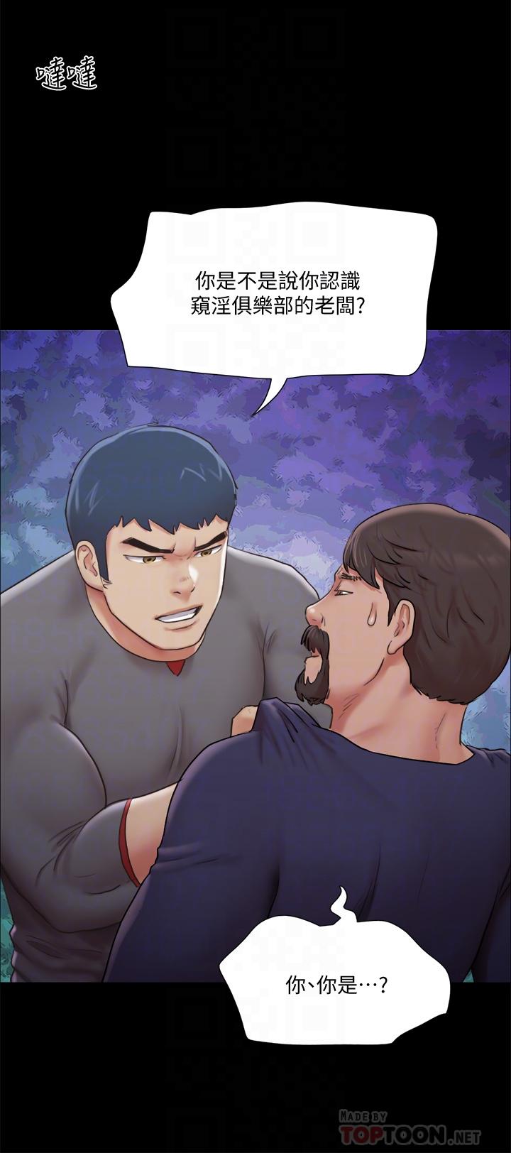 第105话-把衣服全部脱掉-协议换爱-远德（第8张）