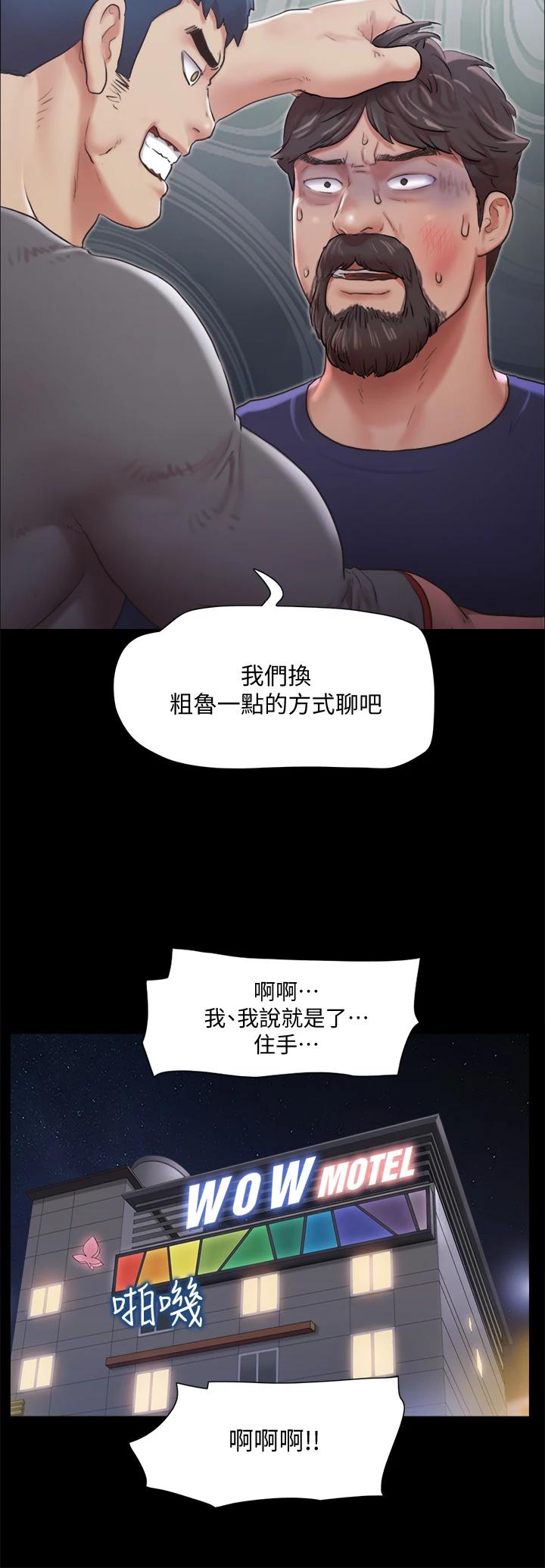 第105话-把衣服全部脱掉-协议换爱-远德（第11张）