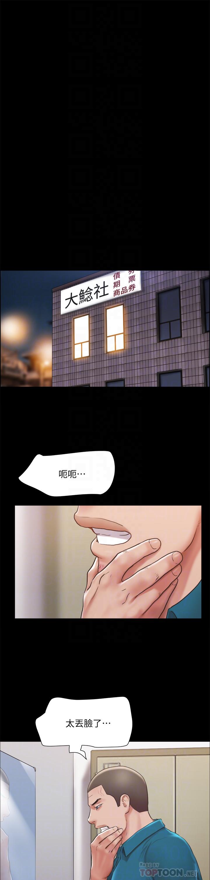第105话-把衣服全部脱掉-协议换爱-远德（第12张）