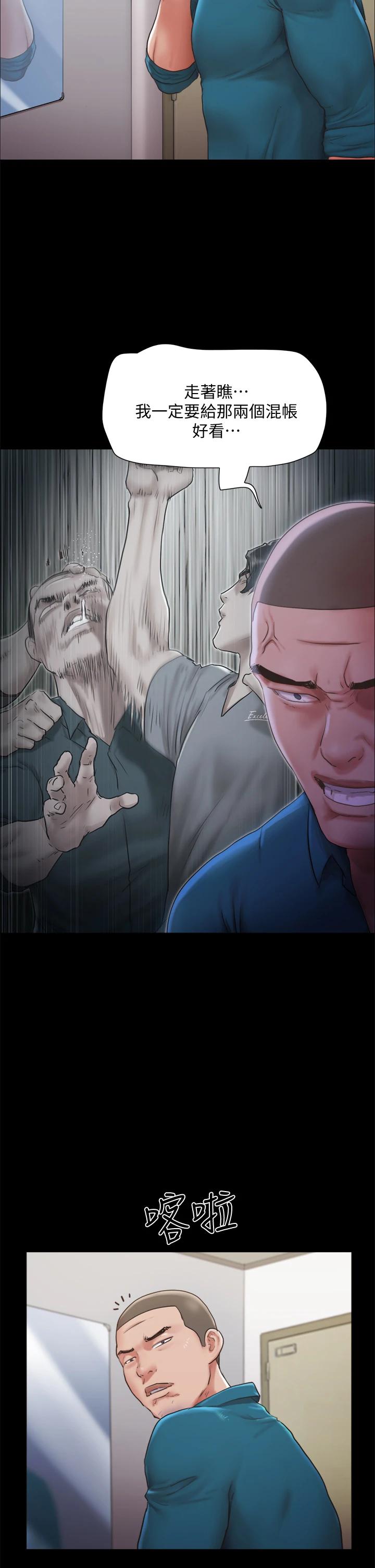 第105话-把衣服全部脱掉-协议换爱-远德（第13张）