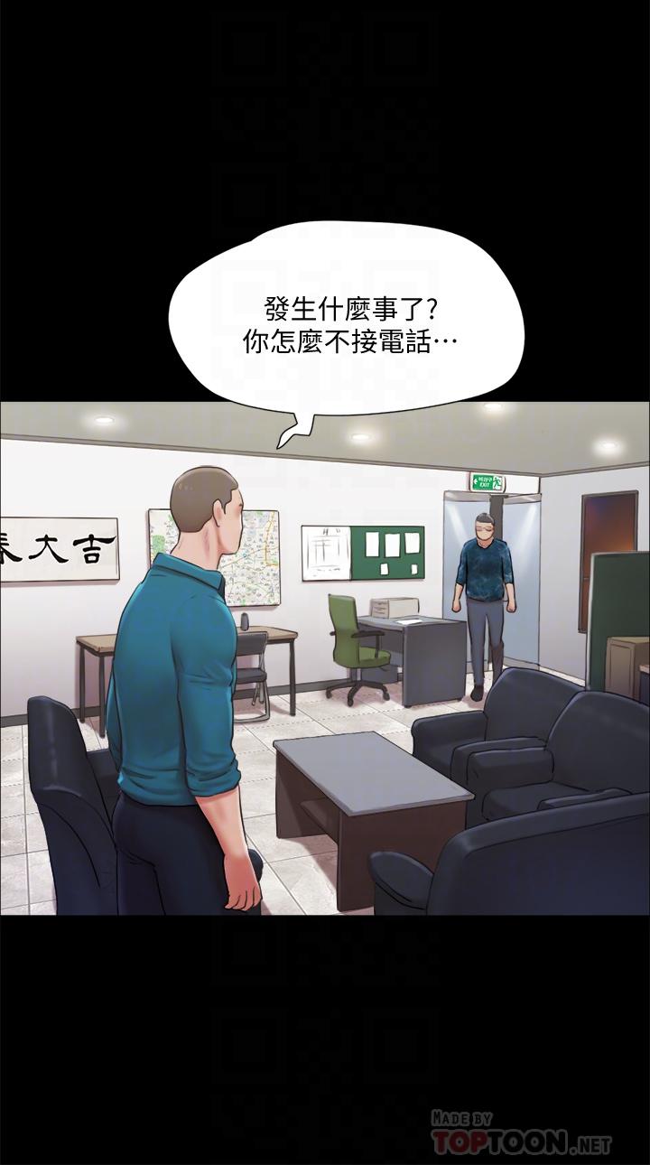 第105话-把衣服全部脱掉-协议换爱-远德（第14张）