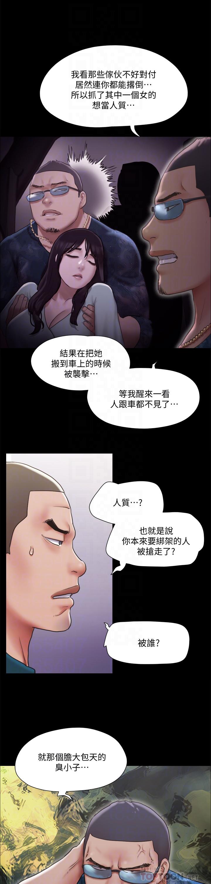 第105话-把衣服全部脱掉-协议换爱-远德（第16张）
