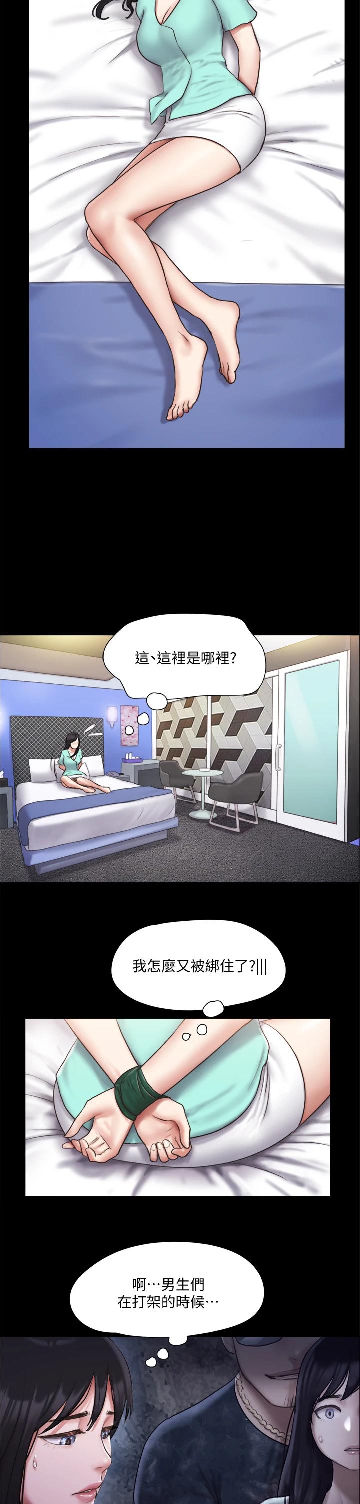 第105话-把衣服全部脱掉-协议换爱-远德（第19张）
