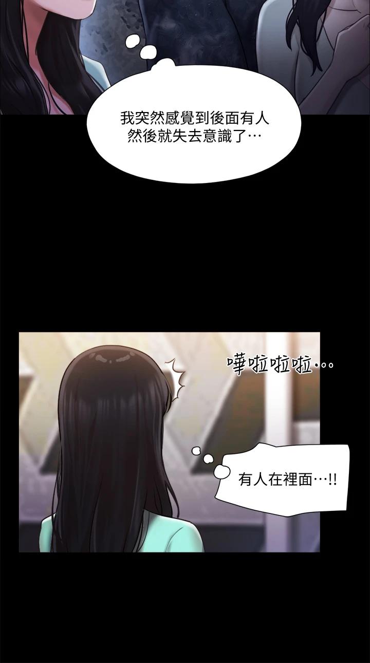第105话-把衣服全部脱掉-协议换爱-远德（第20张）