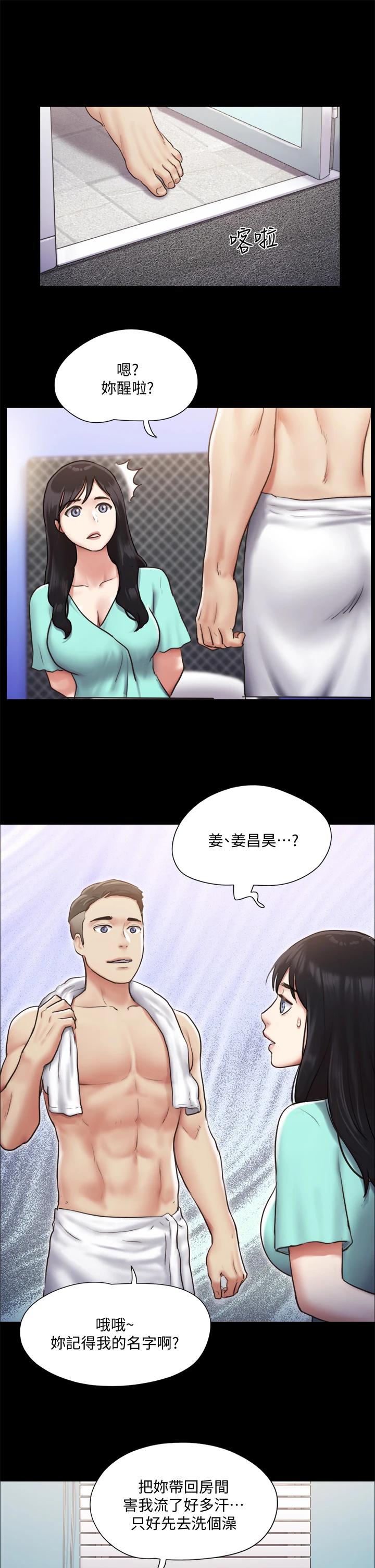 第105话-把衣服全部脱掉-协议换爱-远德（第21张）
