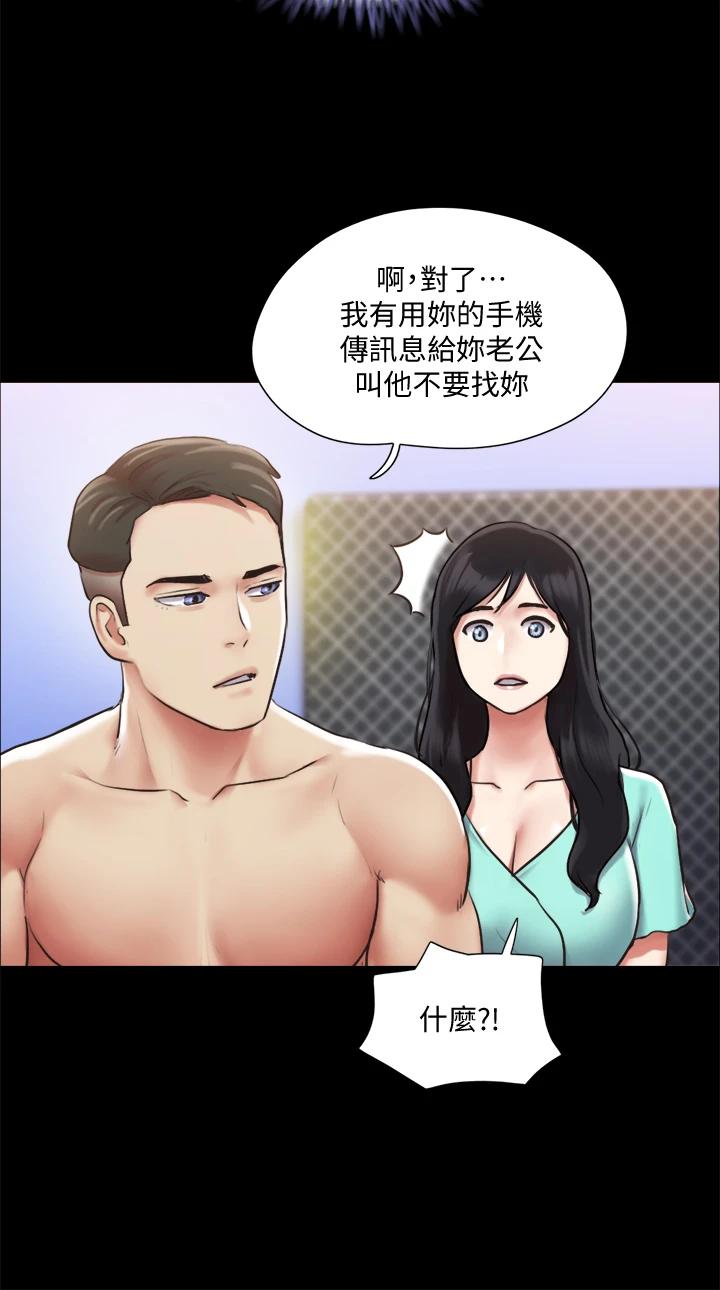第105话-把衣服全部脱掉-协议换爱-远德（第23张）