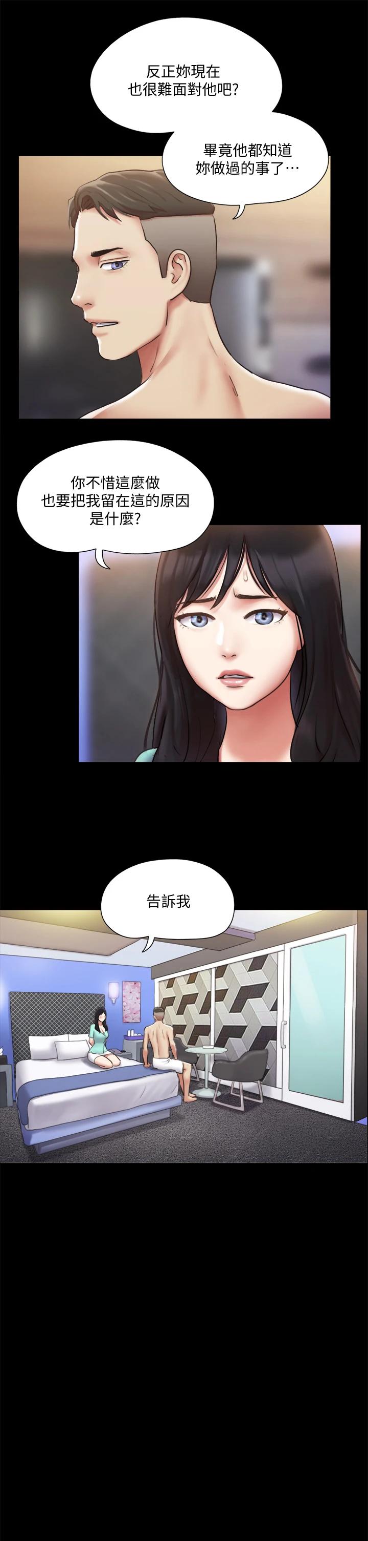 第105话-把衣服全部脱掉-协议换爱-远德（第24张）