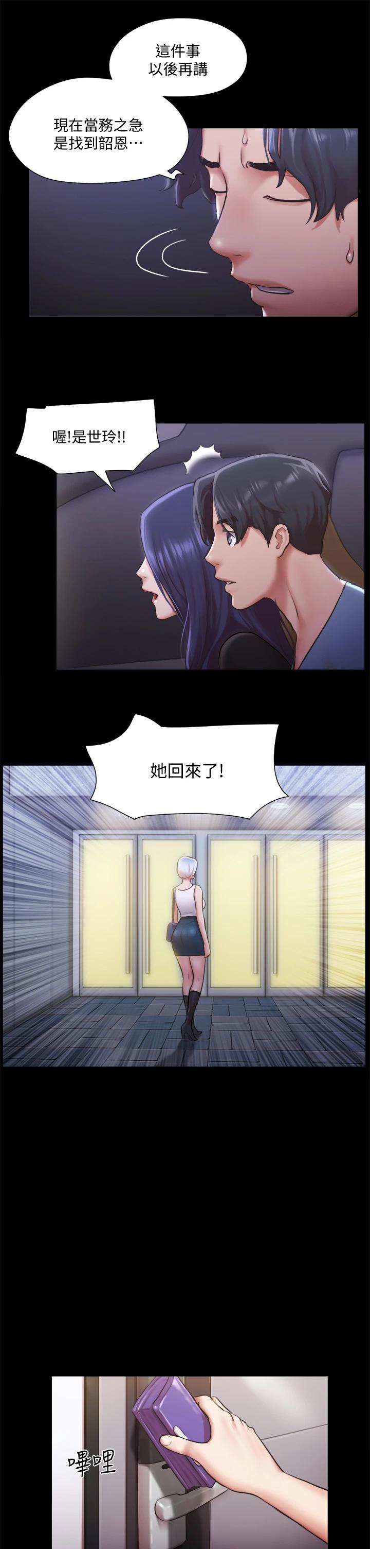 第105话-把衣服全部脱掉-协议换爱-远德（第27张）