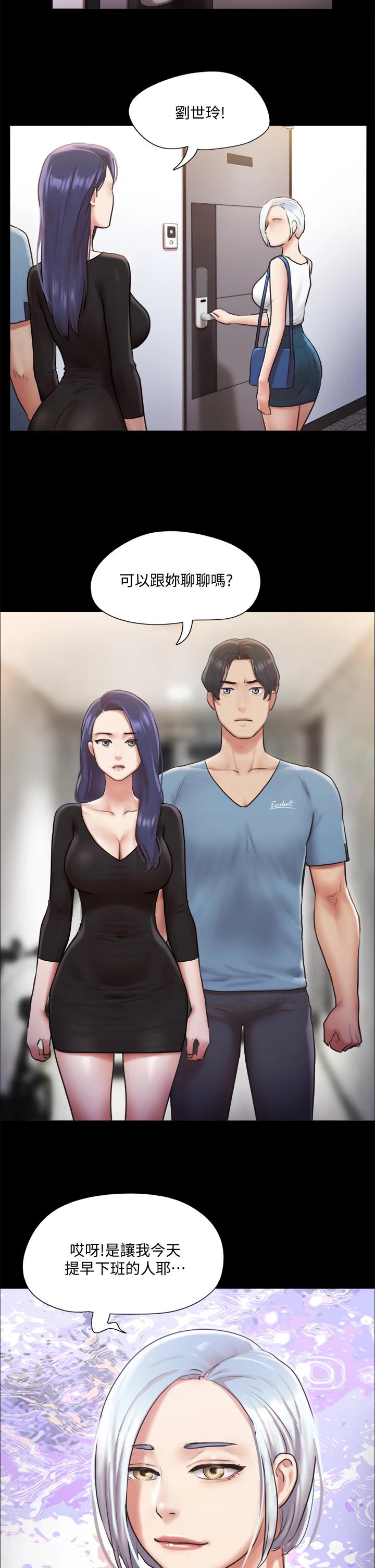 第105话-把衣服全部脱掉-协议换爱-远德（第28张）