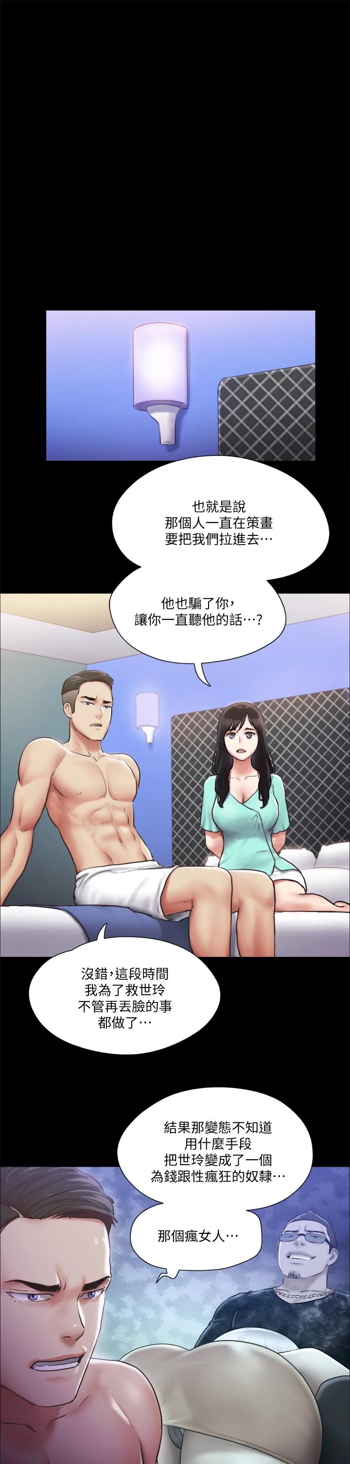第105话-把衣服全部脱掉-协议换爱-远德（第30张）
