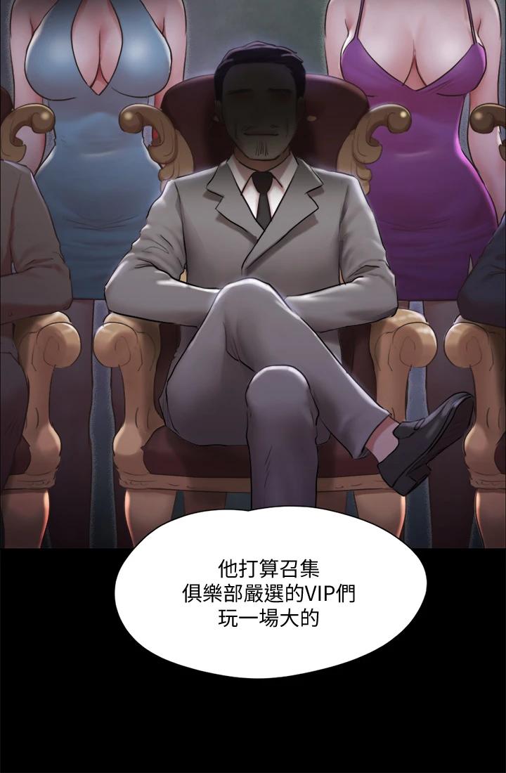 第105话-把衣服全部脱掉-协议换爱-远德（第32张）