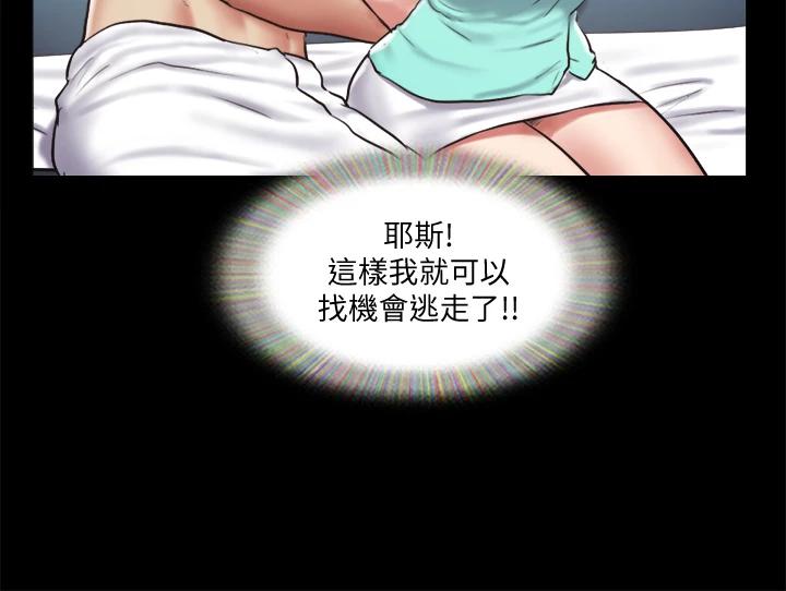第106话-越粗暴我越爱-协议换爱-远德（第2张）