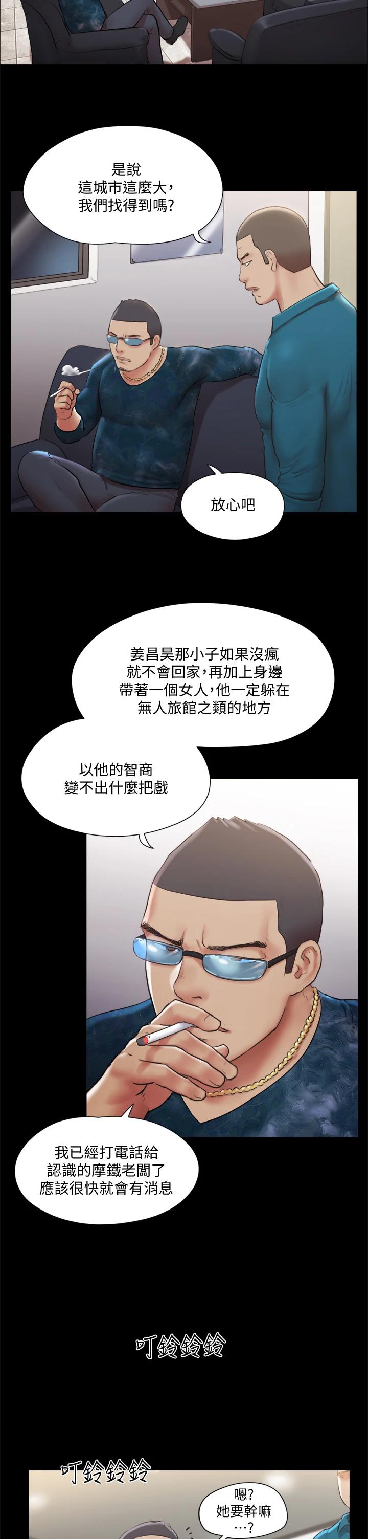 第106话-越粗暴我越爱-协议换爱-远德（第7张）