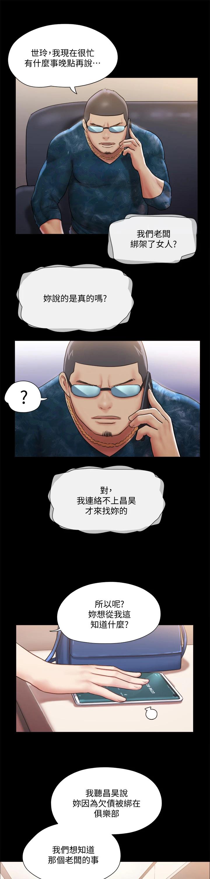 第106话-越粗暴我越爱-协议换爱-远德（第9张）