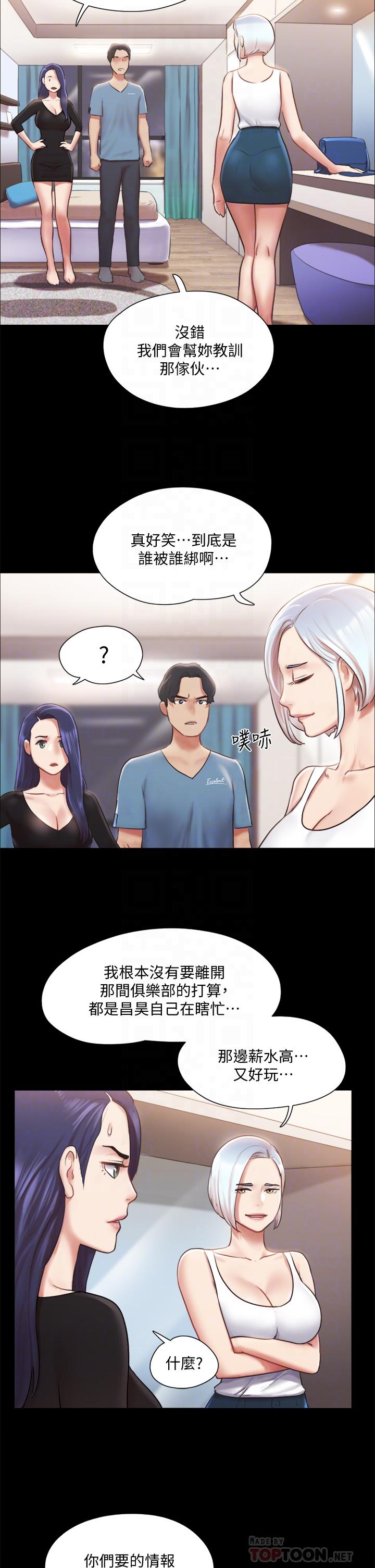 第106话-越粗暴我越爱-协议换爱-远德（第10张）