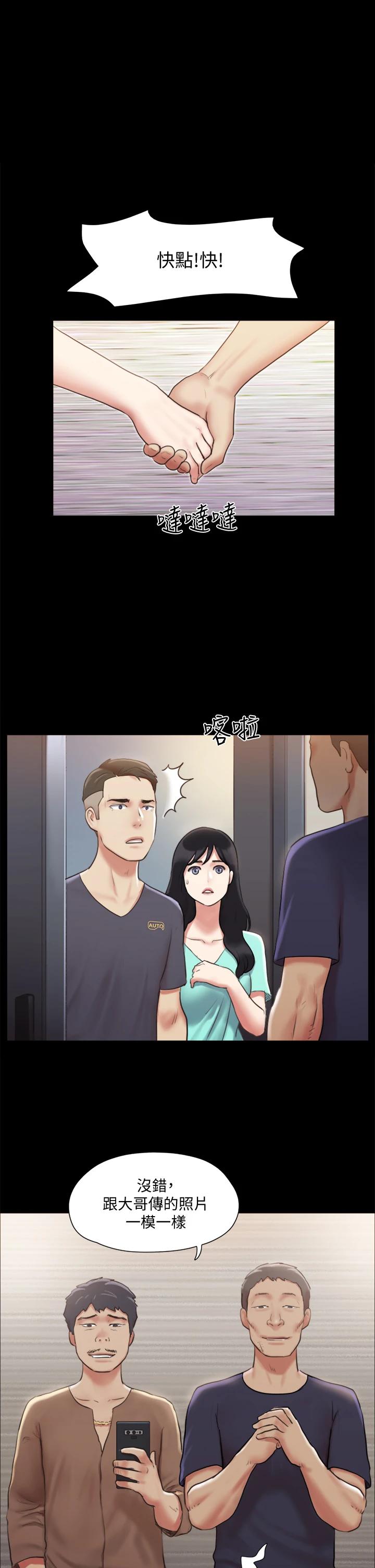 第108话-令所有男人都垂涎的她们-协议换爱-远德（第1张）