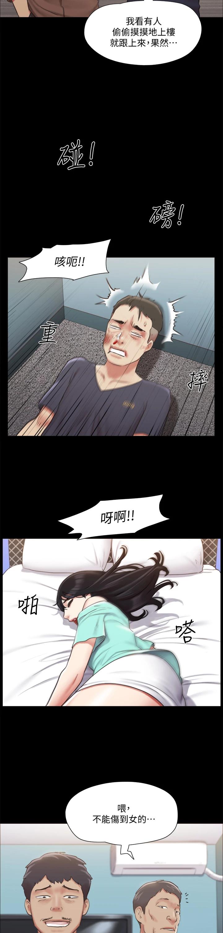 第108话-令所有男人都垂涎的她们-协议换爱-远德（第2张）