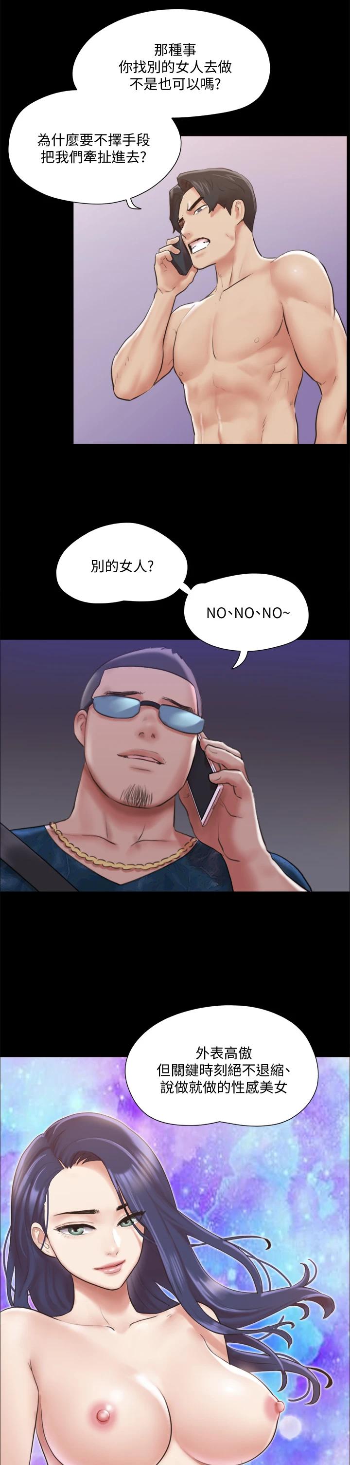 第108话-令所有男人都垂涎的她们-协议换爱-远德（第11张）