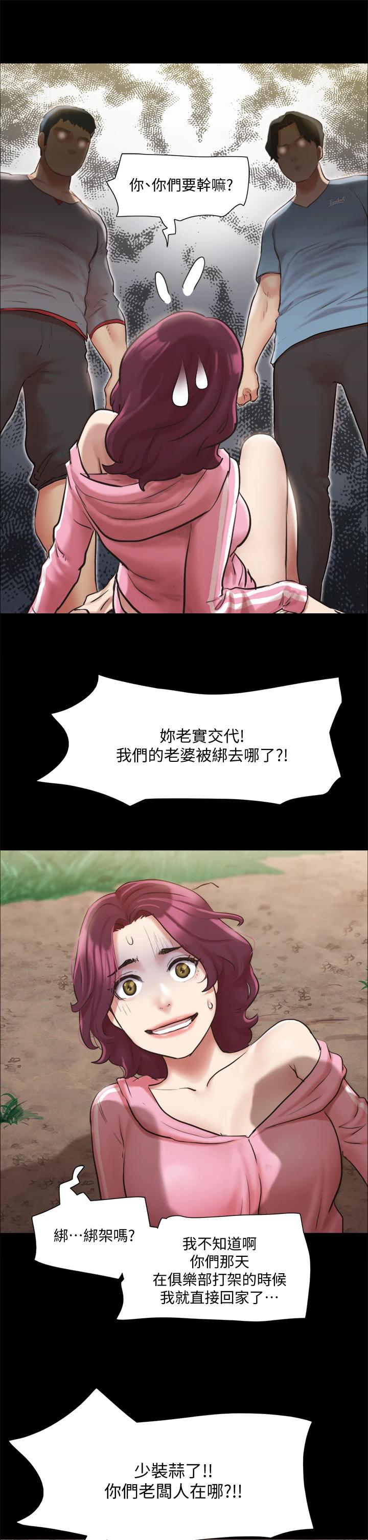 第109话-把持不住的昌昊-协议换爱-远德（第7张）