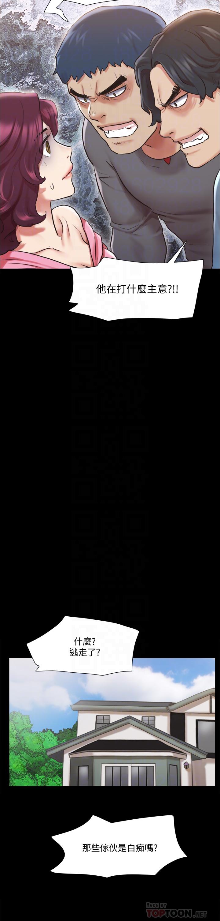 第109话-把持不住的昌昊-协议换爱-远德（第8张）