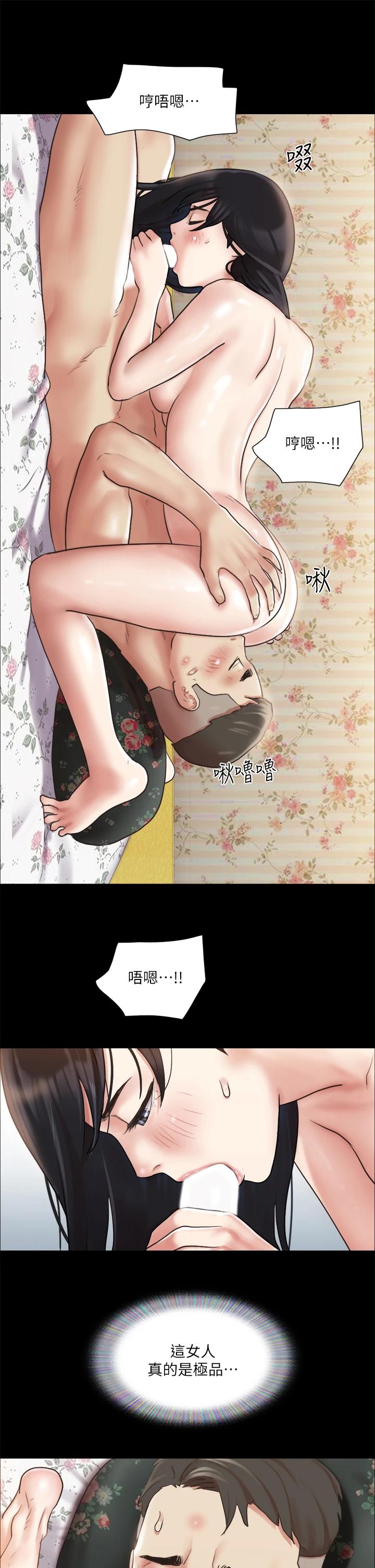 第110话-好羞耻…可是好舒服-协议换爱-远德（第3张）