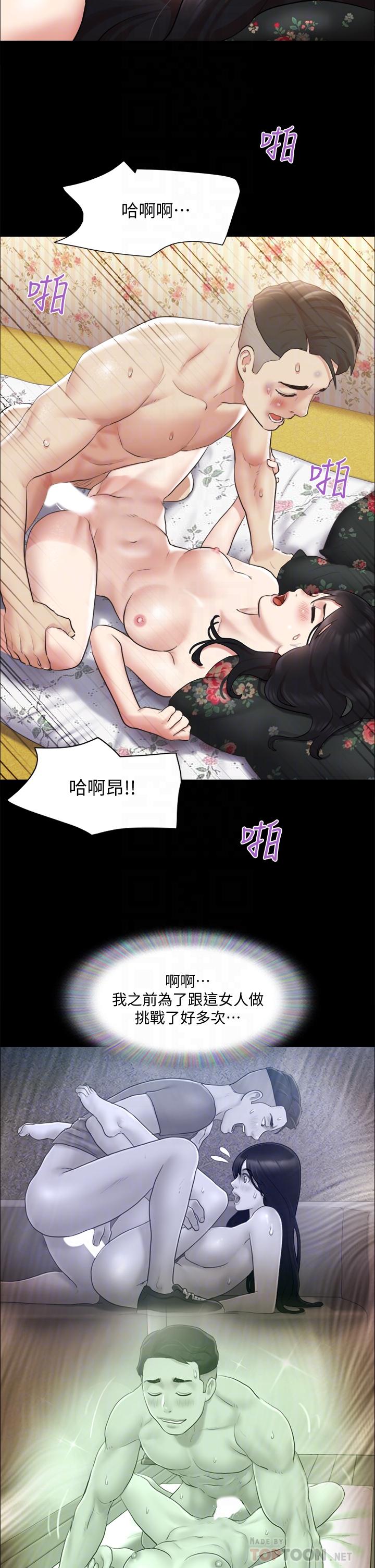 第110话-好羞耻…可是好舒服-协议换爱-远德（第8张）