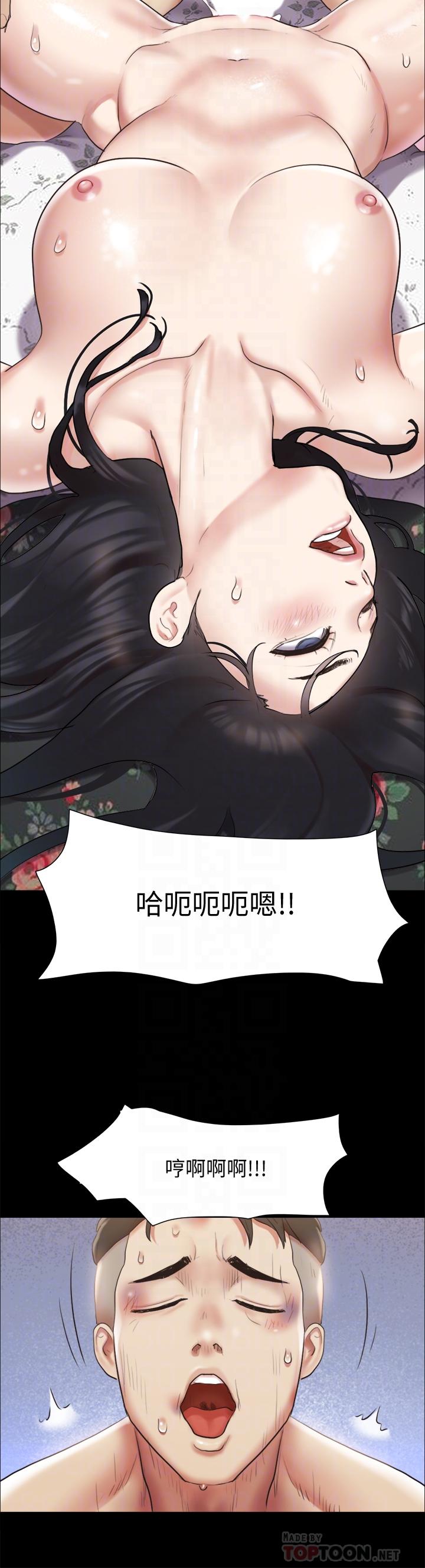 第110话-好羞耻…可是好舒服-协议换爱-远德（第12张）